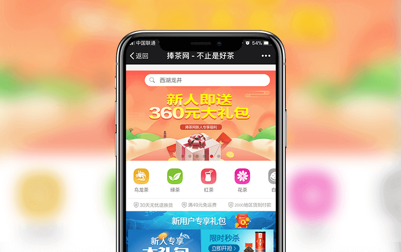 茶艺品APP-逸码科技实现案例
